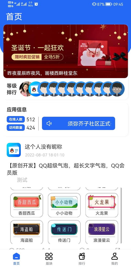 图片[1]-默然后台二开的论坛社区APP源码-鼎信网