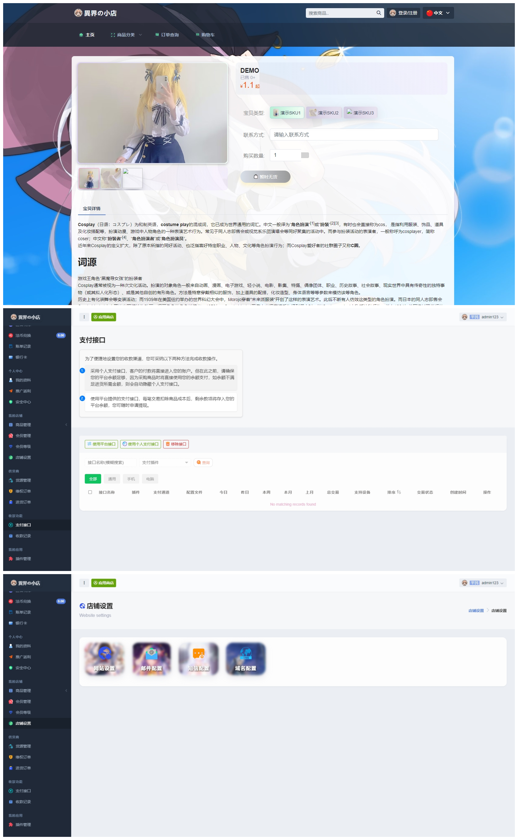 图片[1]-最新全新UI异次元荔枝V4.4自动发卡系统源码-鼎信网