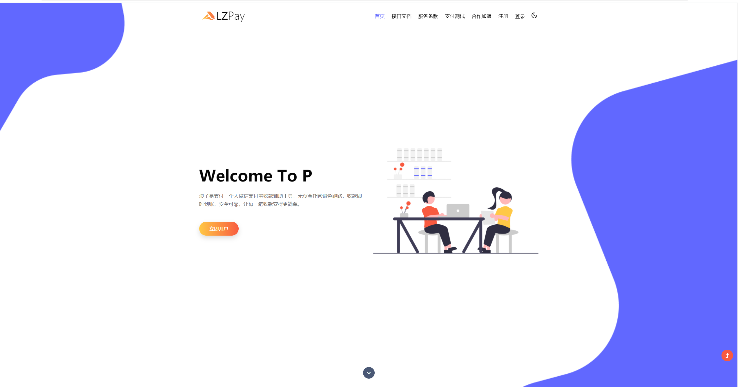 图片[1]-浪子易支付 最新版本源码 增加杉德、付呗支付插件 PayPal、汇付、虎皮椒插件-鼎信网