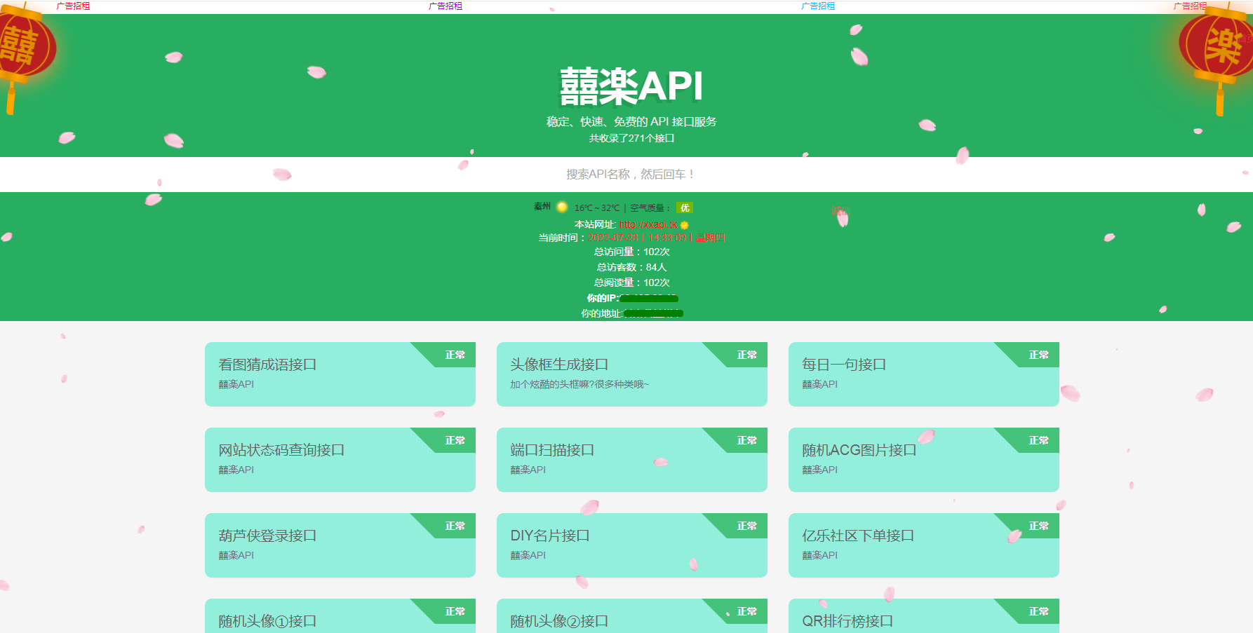 图片[1]-某一api全开源网站源码_API接口源码-鼎信网