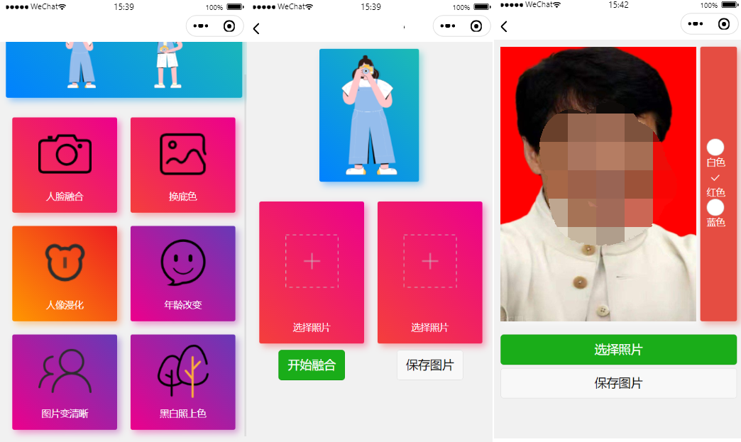 多功能照片图片处理器小程序源码_支持流量主