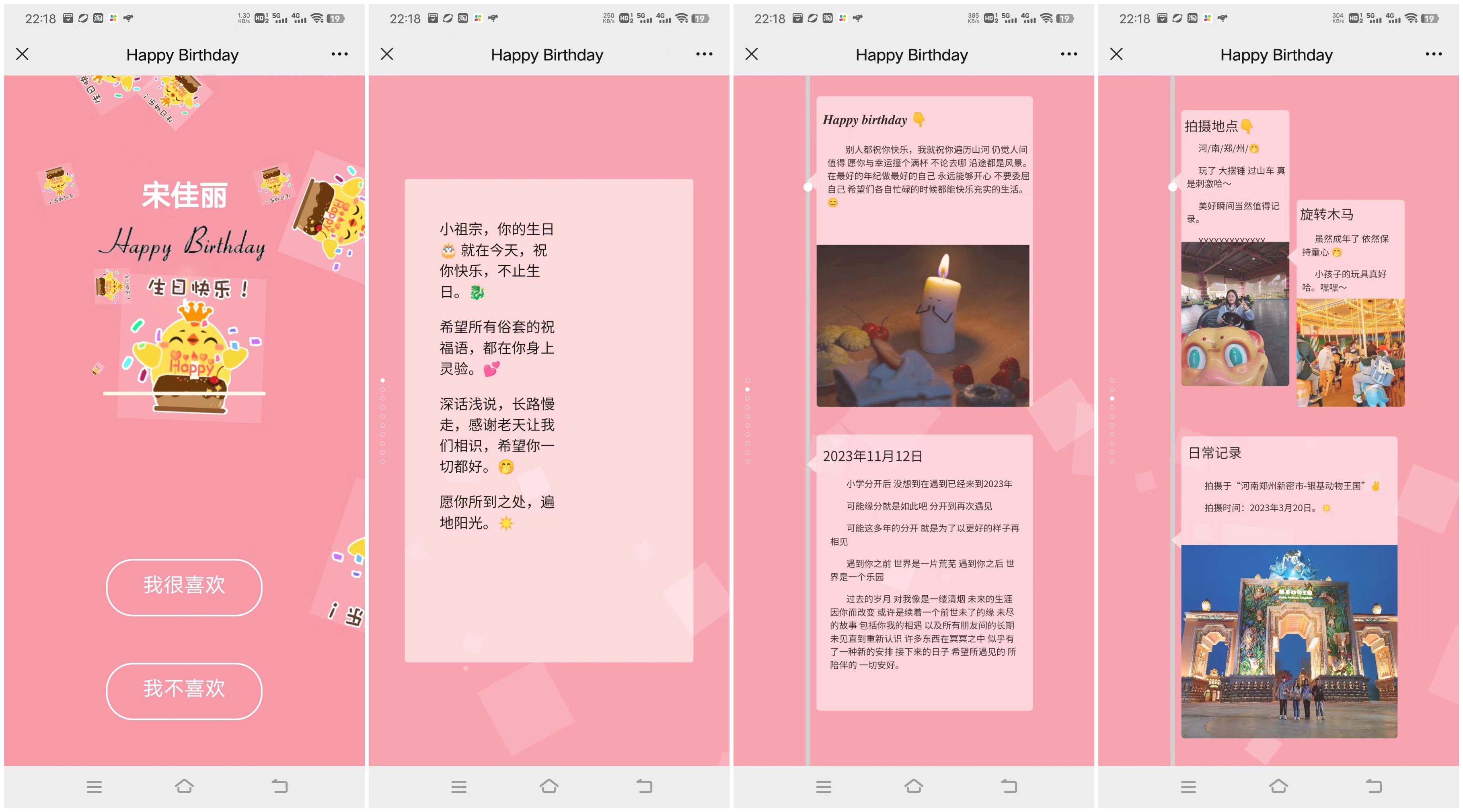 图片[1]-生日快乐祝福源码(修复版)-鼎信网