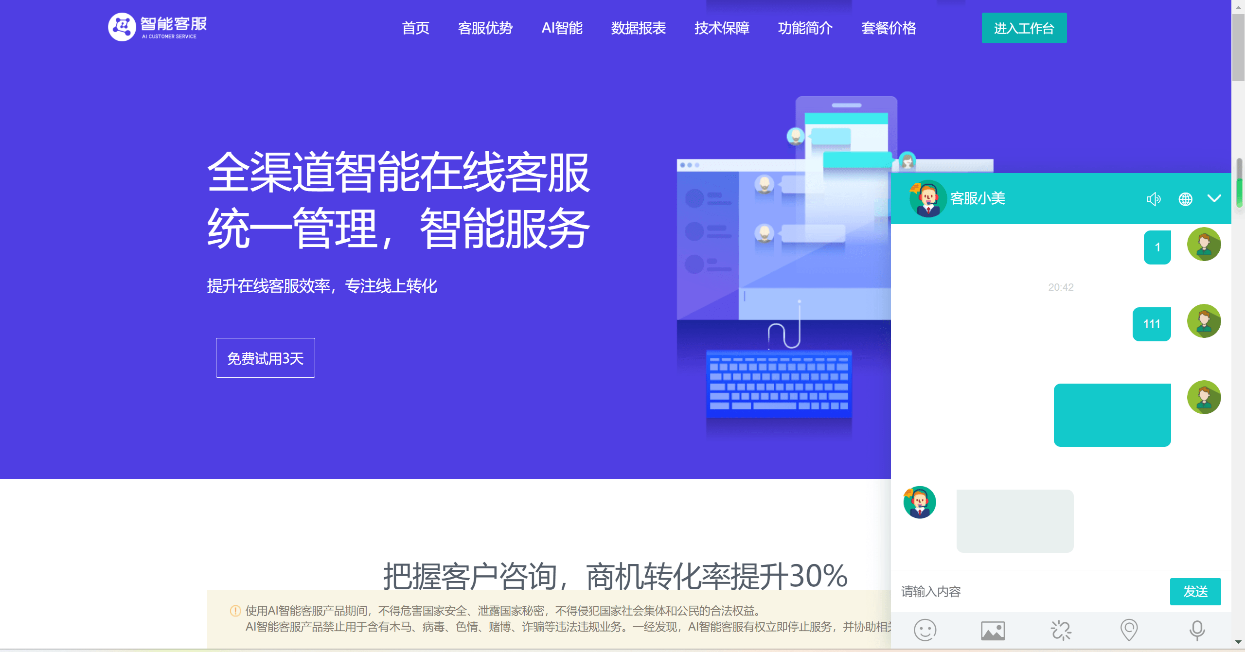 图片[1]-多国语言在线客服 AI智能客服 多国语言交流网站 多商户机器人 im即时通讯聊天 翻译多国语言在线翻译-鼎信网