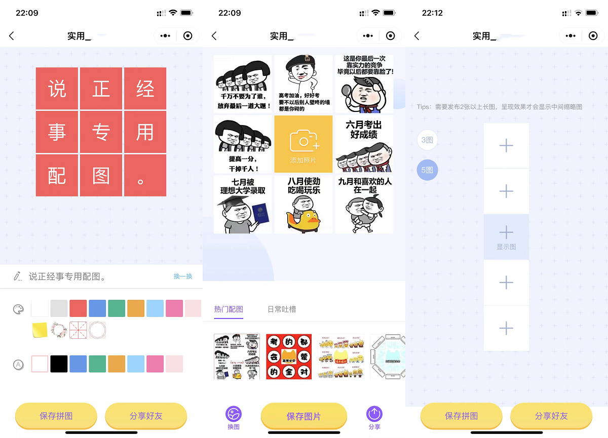 图片[1]-头像制图工具箱小程序纯前端源码-鼎信网