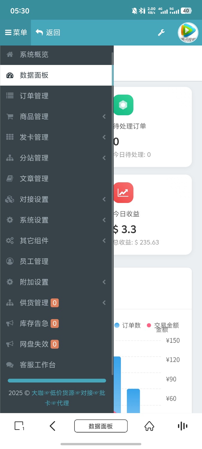 最新彩虹云商城重构版 虚拟商城 在线下单 自动发货