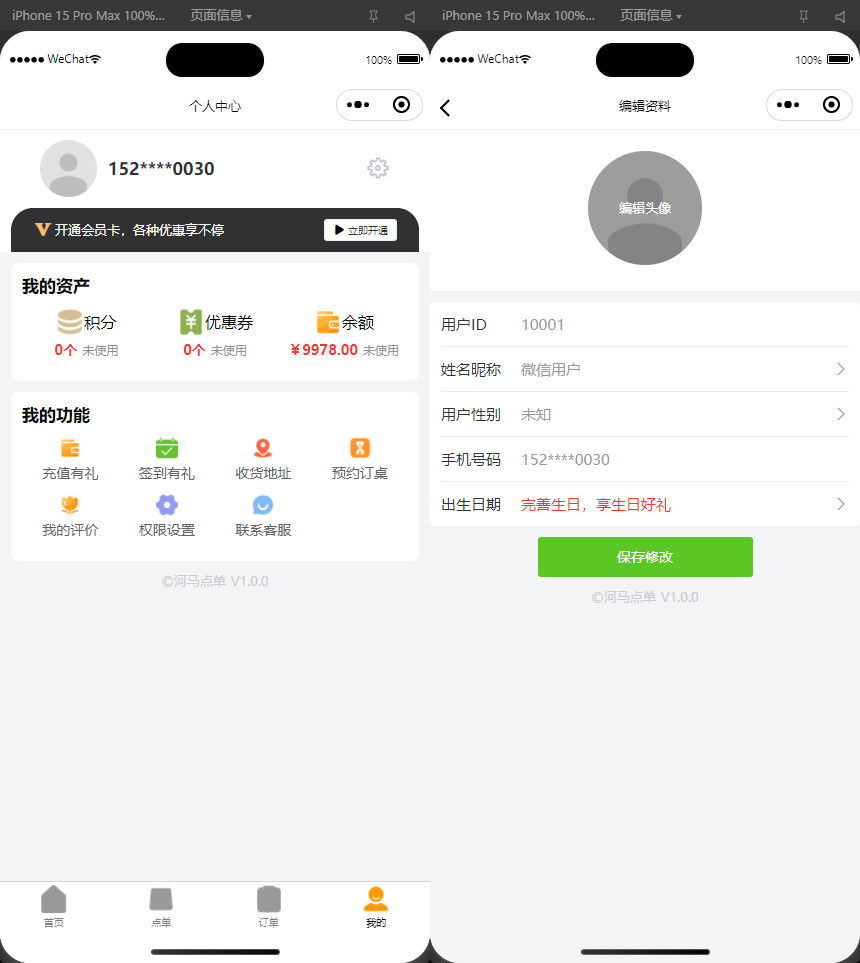 最新扫码点餐外卖配送餐饮小程序系统源码