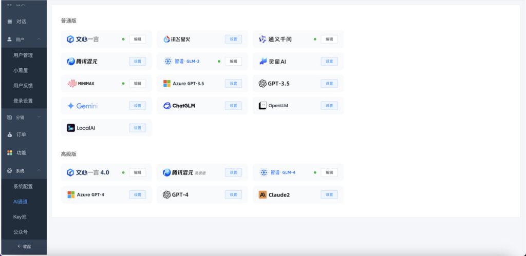 图片[1]-全开源小狐狸Ai系统 小狐狸ai付费创作系统 ChatGPT智能机器人2.7.6免授权版-鼎信网