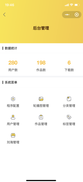 云开发无需服务期无需域名壁纸小程序源码