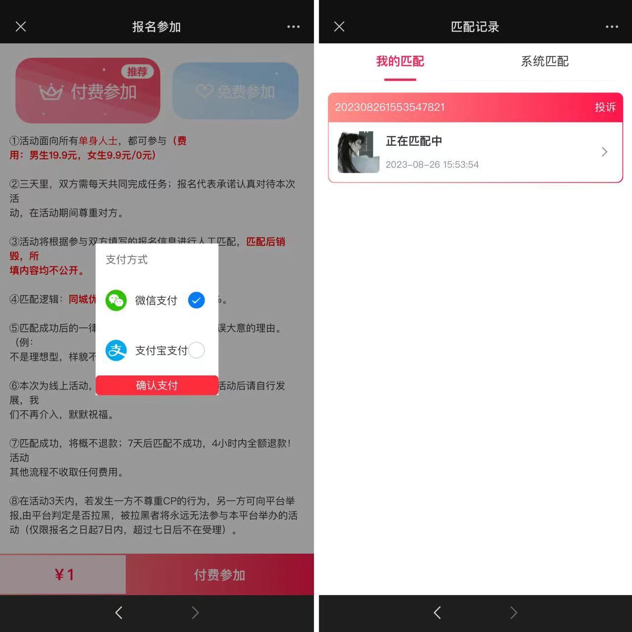 图片[3]-【全开源】Thinkphp三天情侣系统源码H5版本 附搭建教程-鼎信网