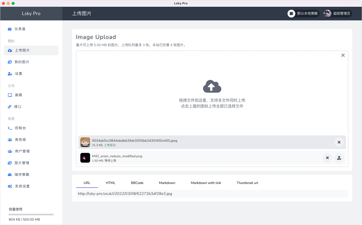 图片[2]-Lsky Pro 企业版兰空图床程序网站PHP源码-鼎信网