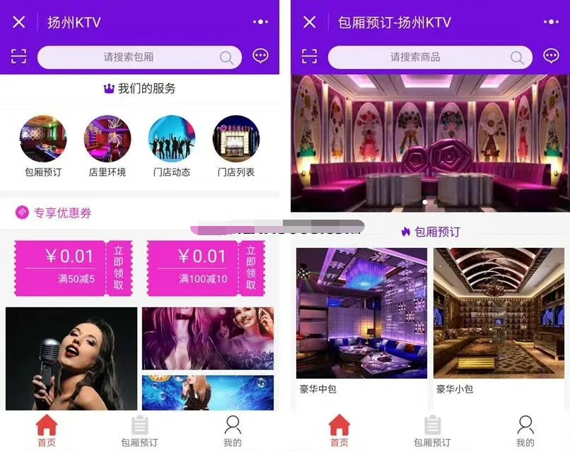 图片[1]-KTV娱乐微信小程序源码v3.5.7版本 已紧急修复问题-鼎信网
