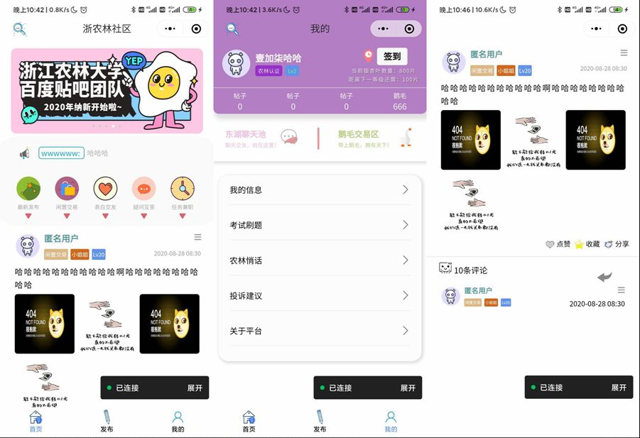 图片[1]-云开发校园微社区微信小程序源码/二手交易/兼职交友微信小程序开源源码-鼎信网