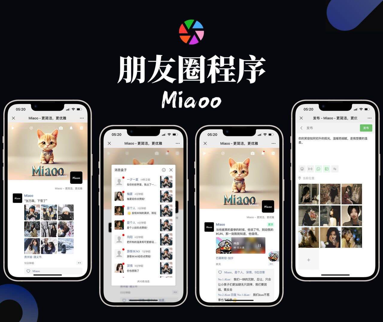 图片[1]-【PHP朋友圈社区】Miaoo朋友圈程序全开源版源码-鼎信网