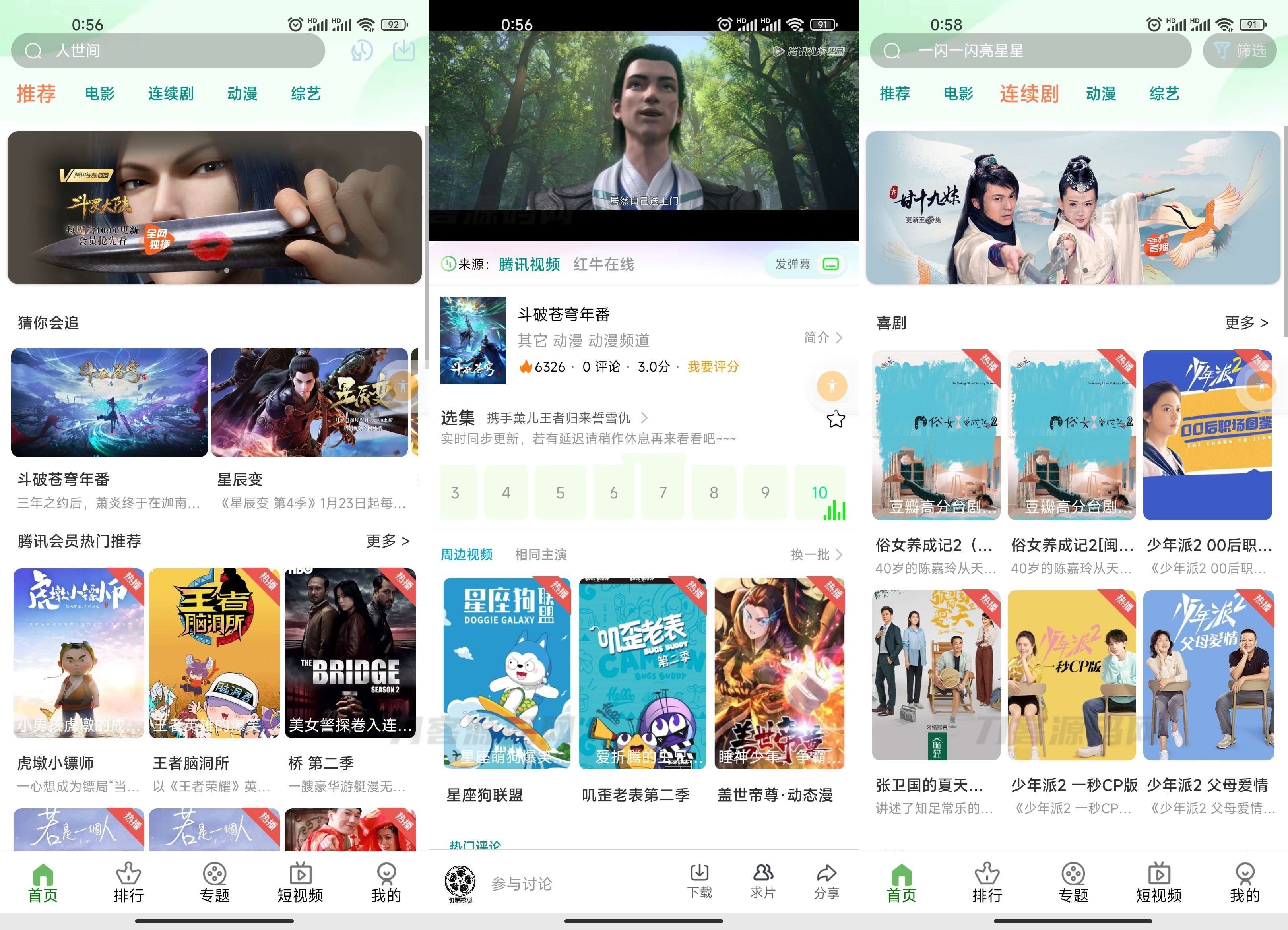 绿豆影视系统新版本反编译版源码:PC+WAP+APP端【附搭建教程+软件】