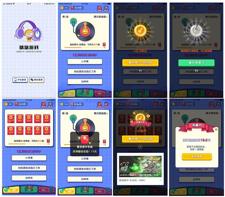 图片[1]-微信酒局小程序有奖猜歌游戏系统源码 带流量主-鼎信网