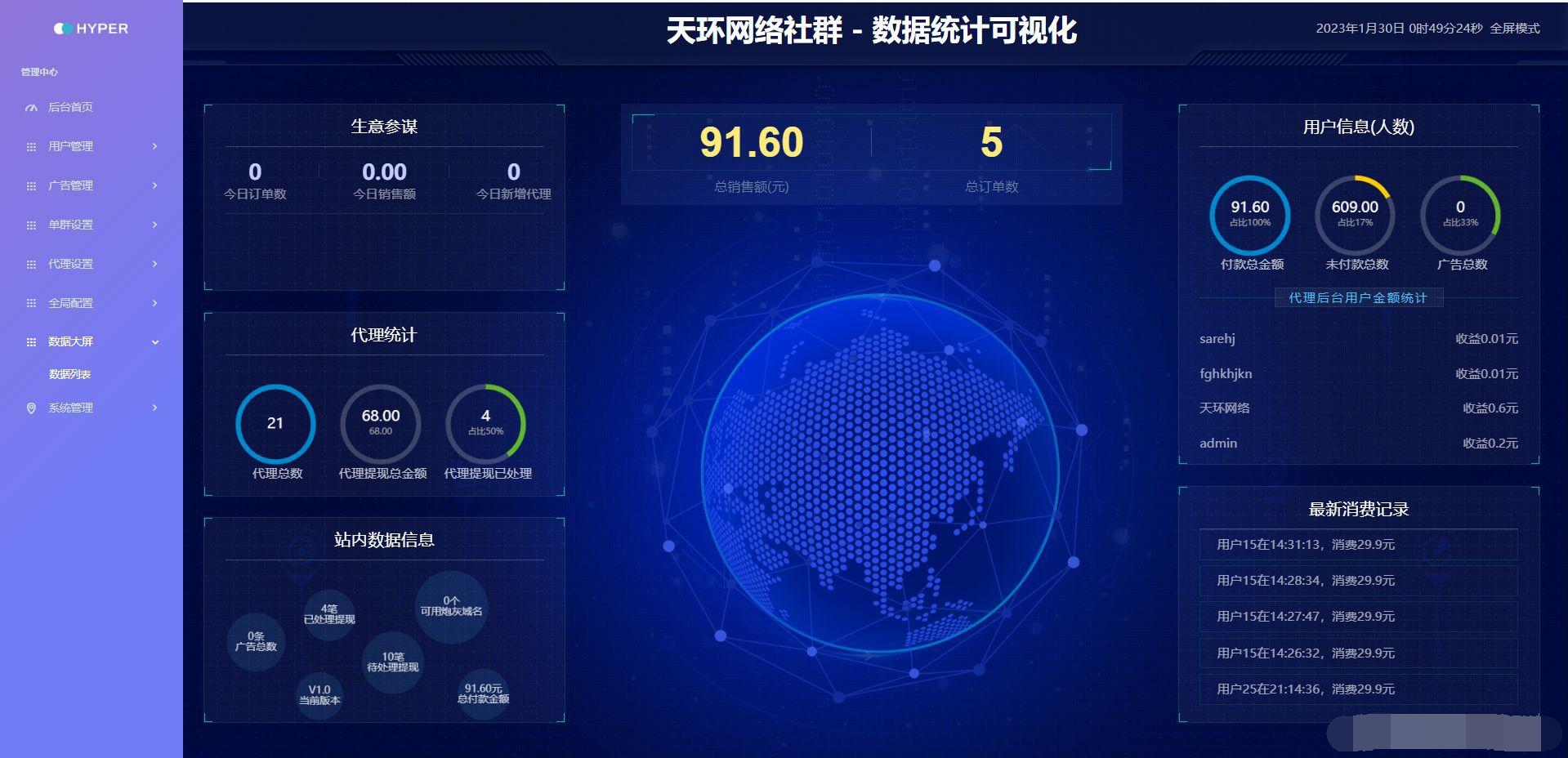 图片[1]-天环付费进群系统V1.2社群系统源码-鼎信网
