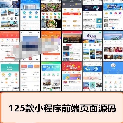 图片[1]-收集整理的125个微信小程序模板源码-鼎信网