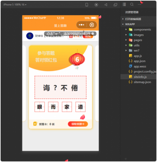 图片[1]-最新在线成语接龙答题有奖1.5.1版源码 微信小程序-鼎信网