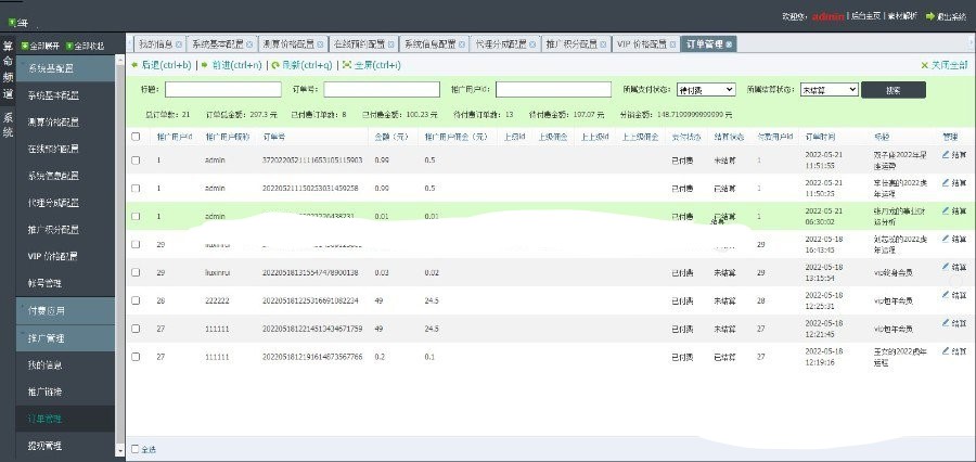 图片[3]-【完整版】运势测试风水起名/八字算命/财运姻缘/周易/运势测算/塔罗牌占卜-鼎信网