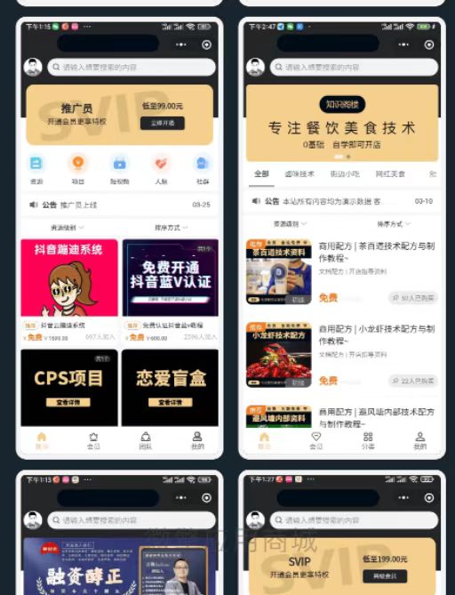 图片[2]-梦想贩卖机小程序源码（完美运行版）-鼎信网