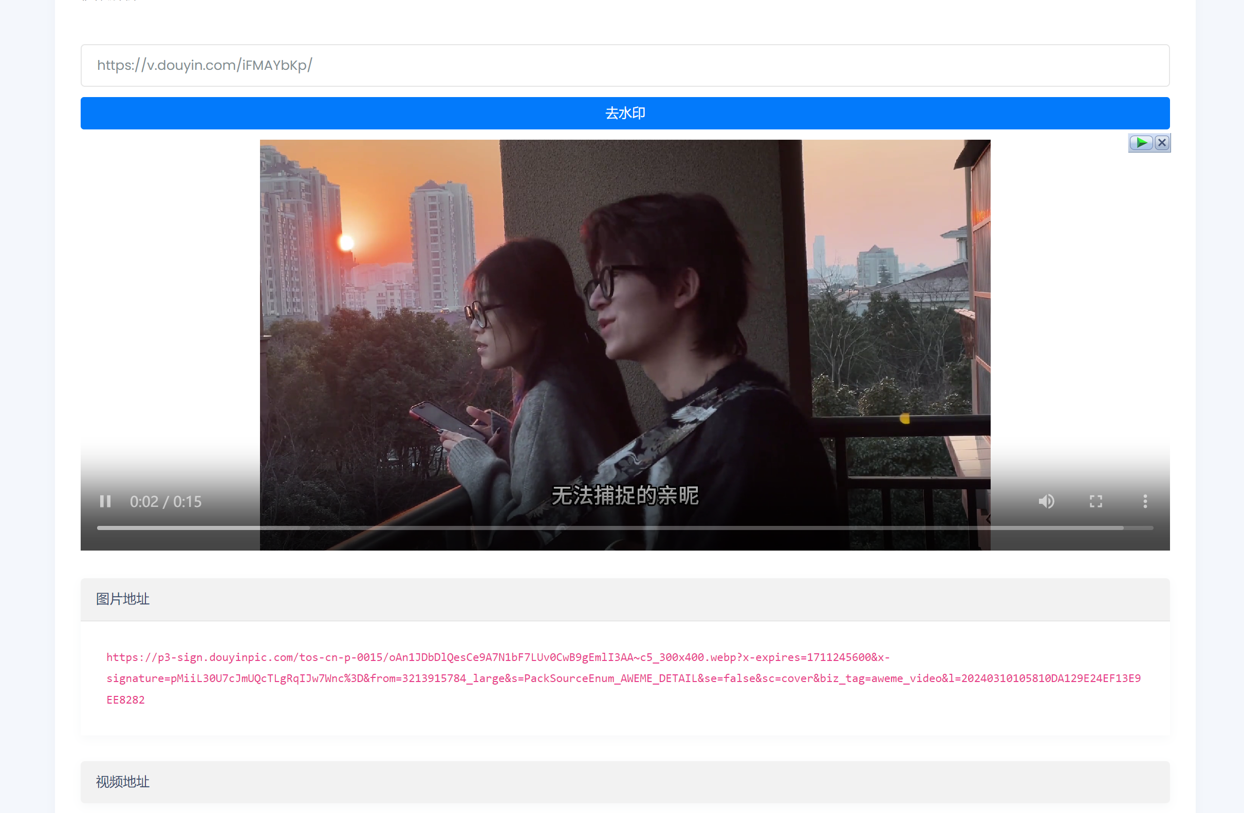 图片[2]-短剧API接口 短视频解析接口分发系统 短剧源码-鼎信网