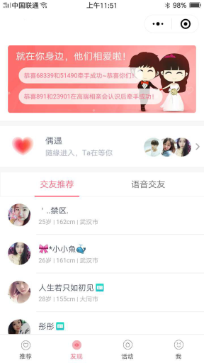 图片[1]-同城智慧红娘相亲交友小程序V1.0.36完整安装包+小程序前端+完整数据库-鼎信网