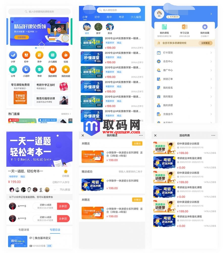 CRMEB知识付费分销直播营销系统源码