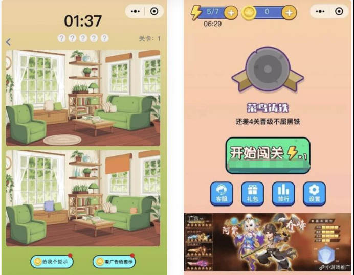 图片[1]-最新优化版大家来找茬小程序源码 后台+前端+素材-鼎信网