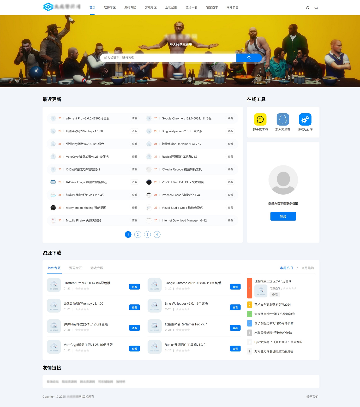 图片[1]-DedeBIZ资源系统源码 类似XDGAME模板源码-鼎信网