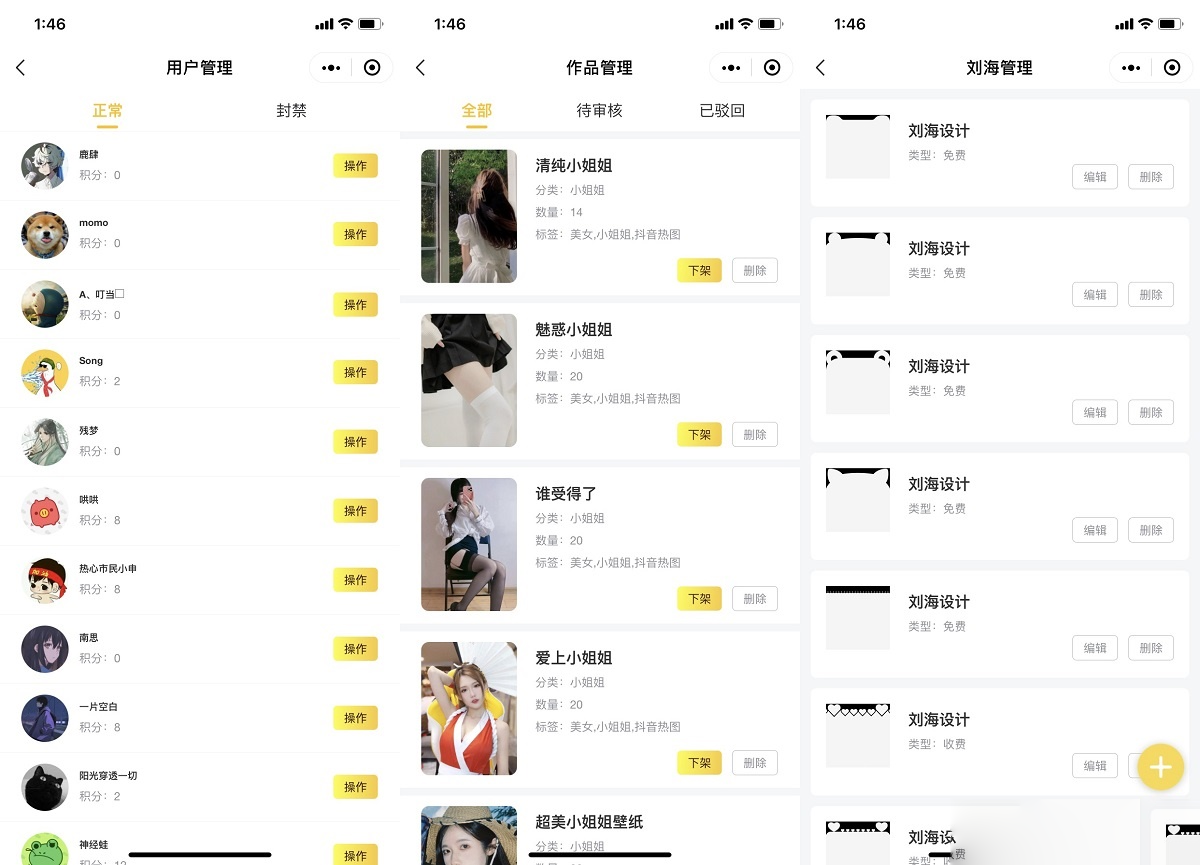 图片[3]-最新版云开发壁纸小程序源码/新版大气UI微信QQ双端壁纸小程序源码-鼎信网