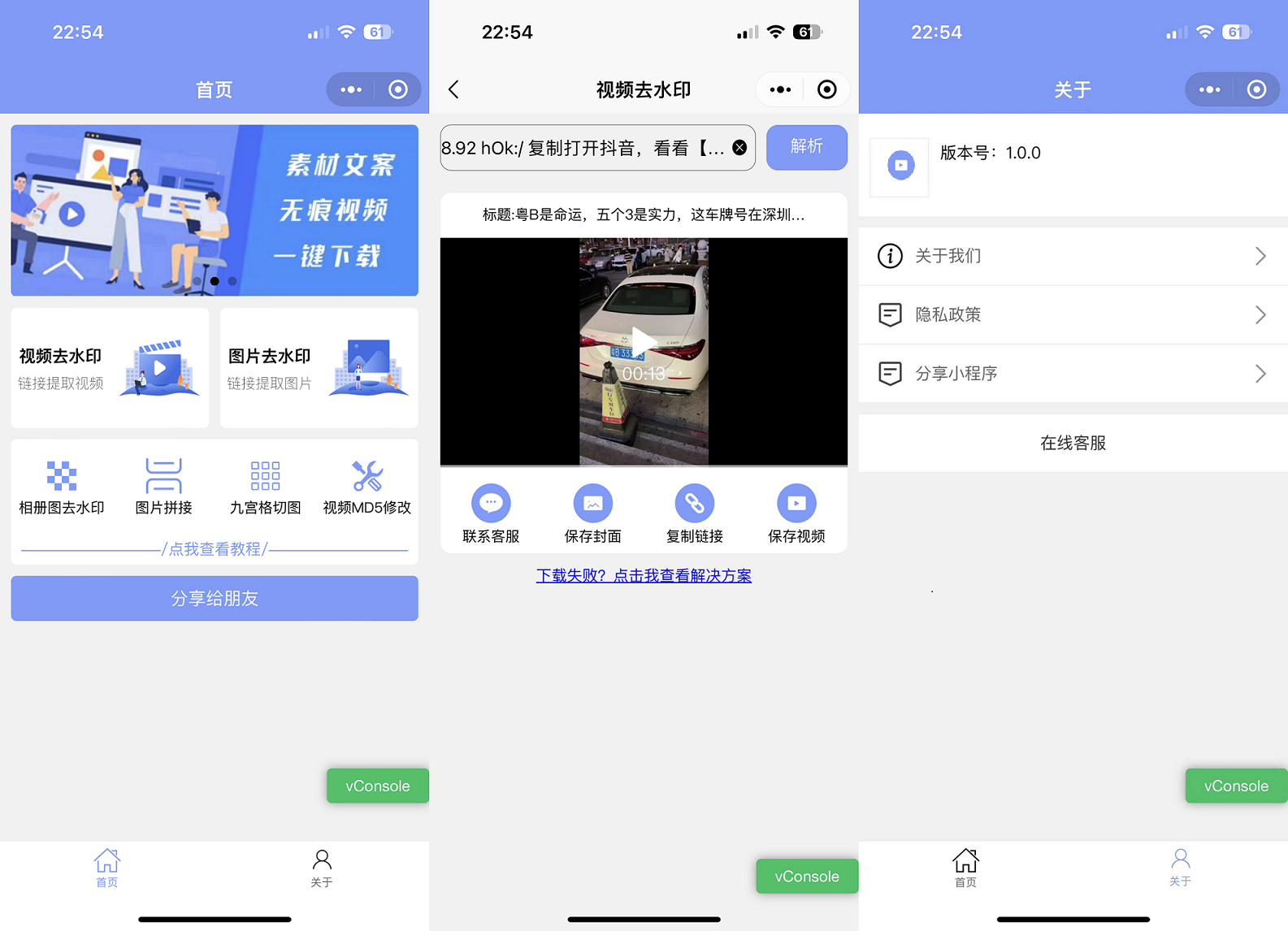 图片[1]-新版 多功能去水印工具微信小程序源码_带流量主功能-鼎信网