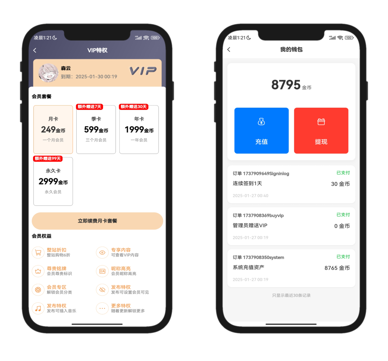 最新唯美社区StarFree源码