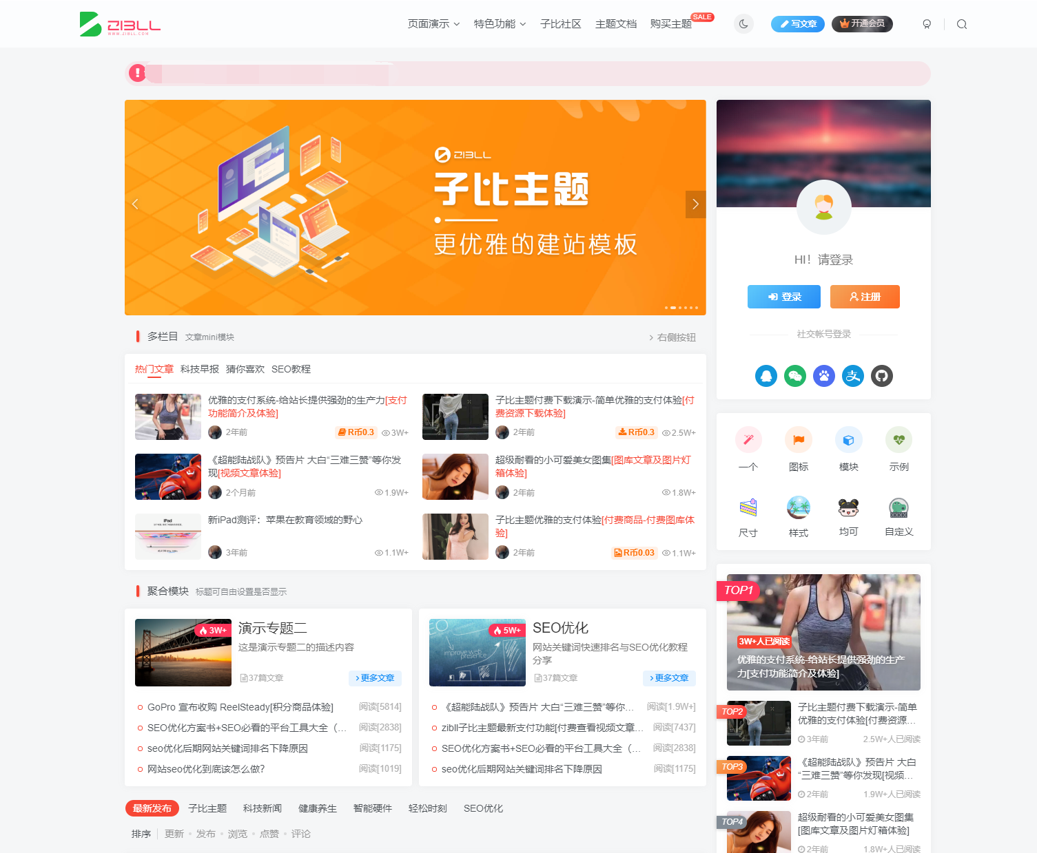 图片[1]-最新 子比主题V6.9.2 开心版源码下载 | WordPress主题 | 亲测可用-鼎信网