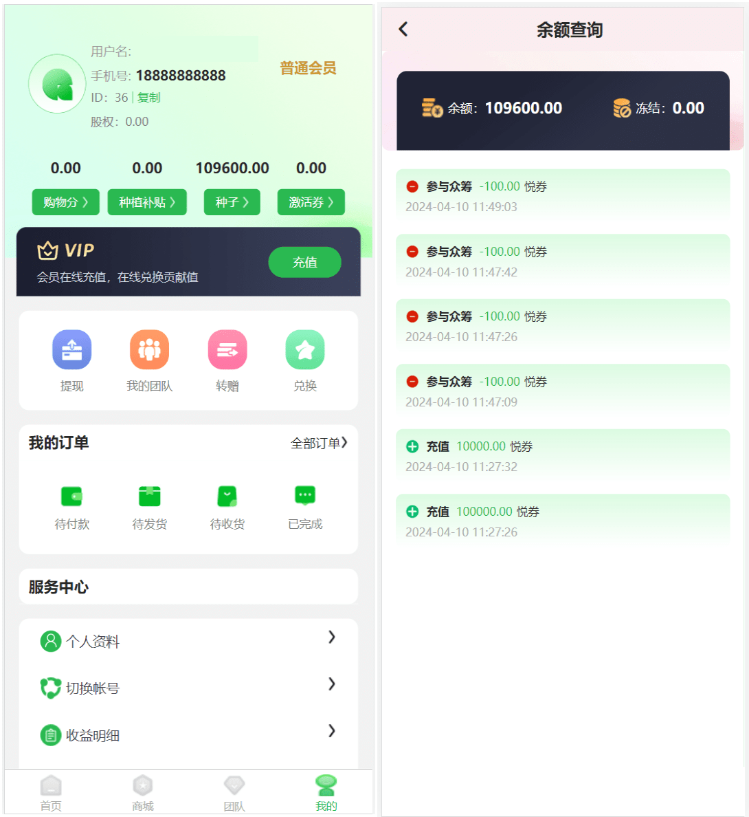 众筹商城源码 众筹农业平台 农业乘科技富强之路 线上农业众筹 养殖系统 种植系统源码