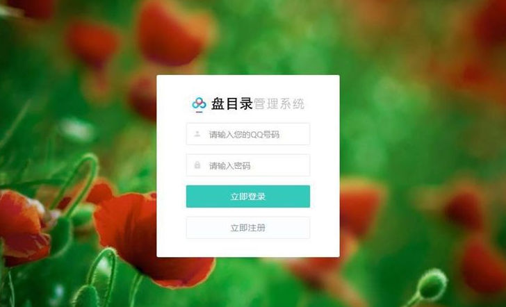 图片[2]-网盘目录搜索系统源码+搭建教程-鼎信网