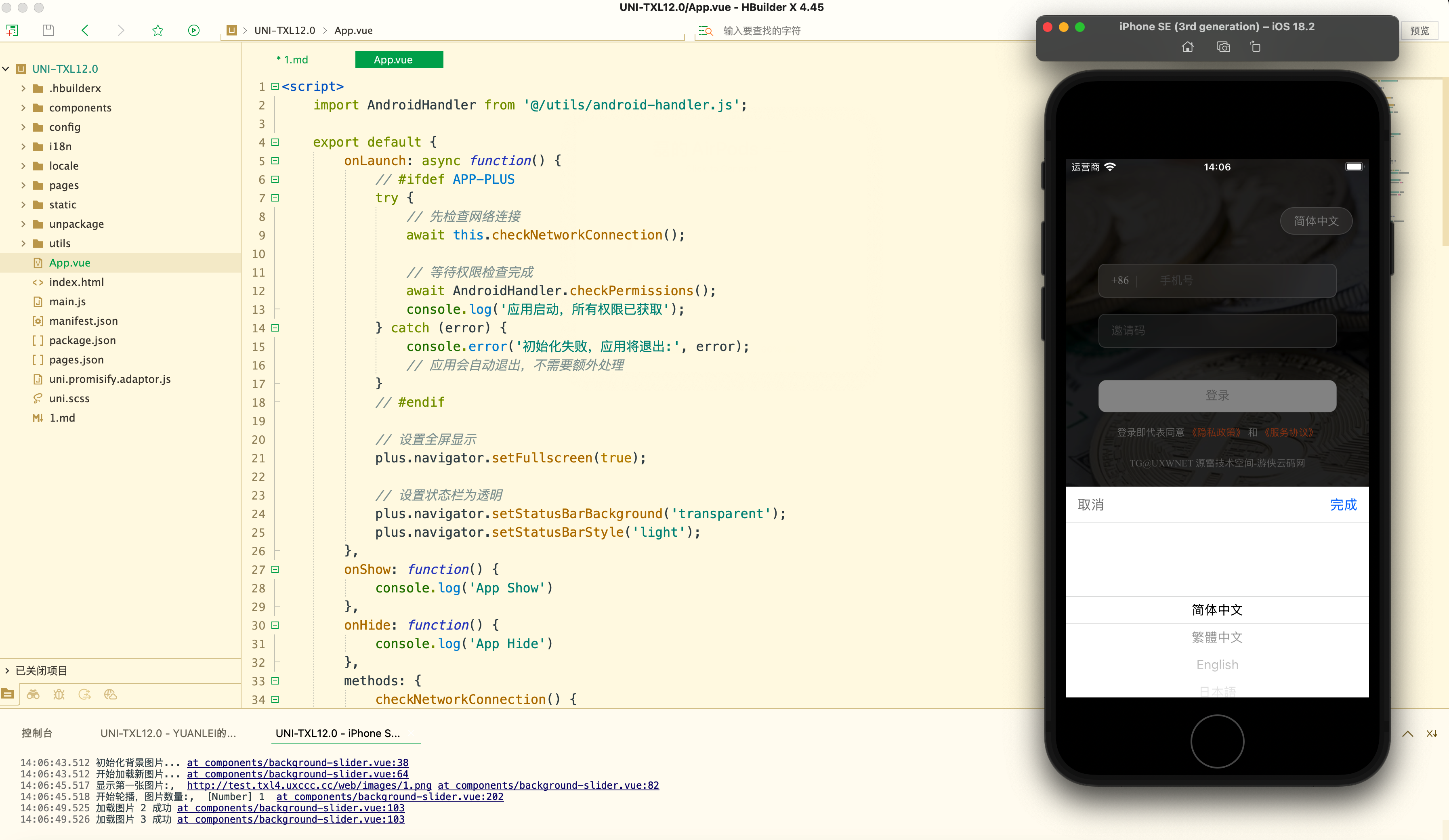 最新双端获取TXL、相册、短信、定位、已安装APP信息系统源码 全开源