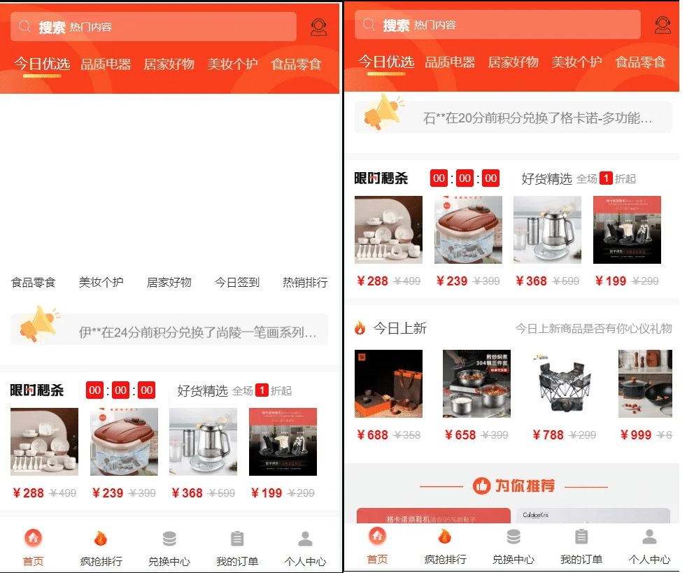 图片[2]-免登录积分商城系统 动力商城 兑换商城源码-鼎信网