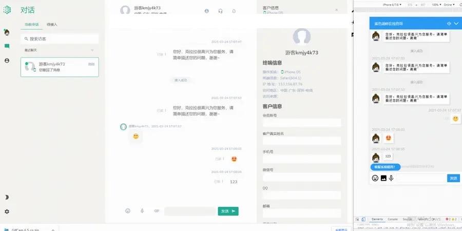 带支付的客服系统2.0源码|多语言客服|Saas客服|多商户