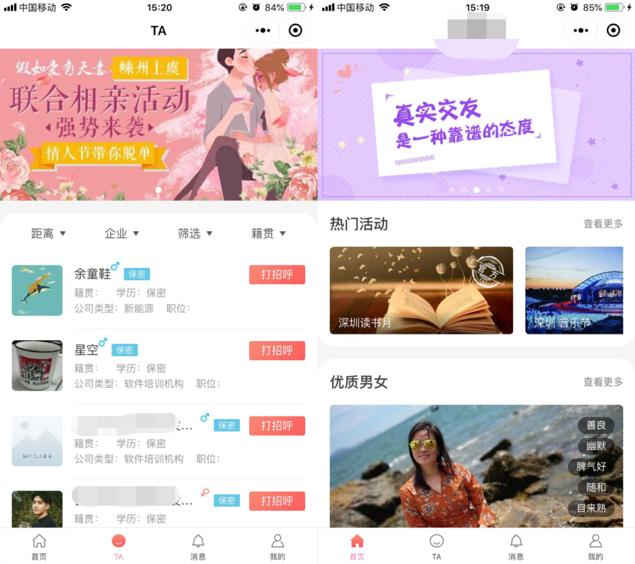 图片[1]-全新红娘交友系统定制版源码 | 相亲交友小程序源码 全开源可二开-鼎信网