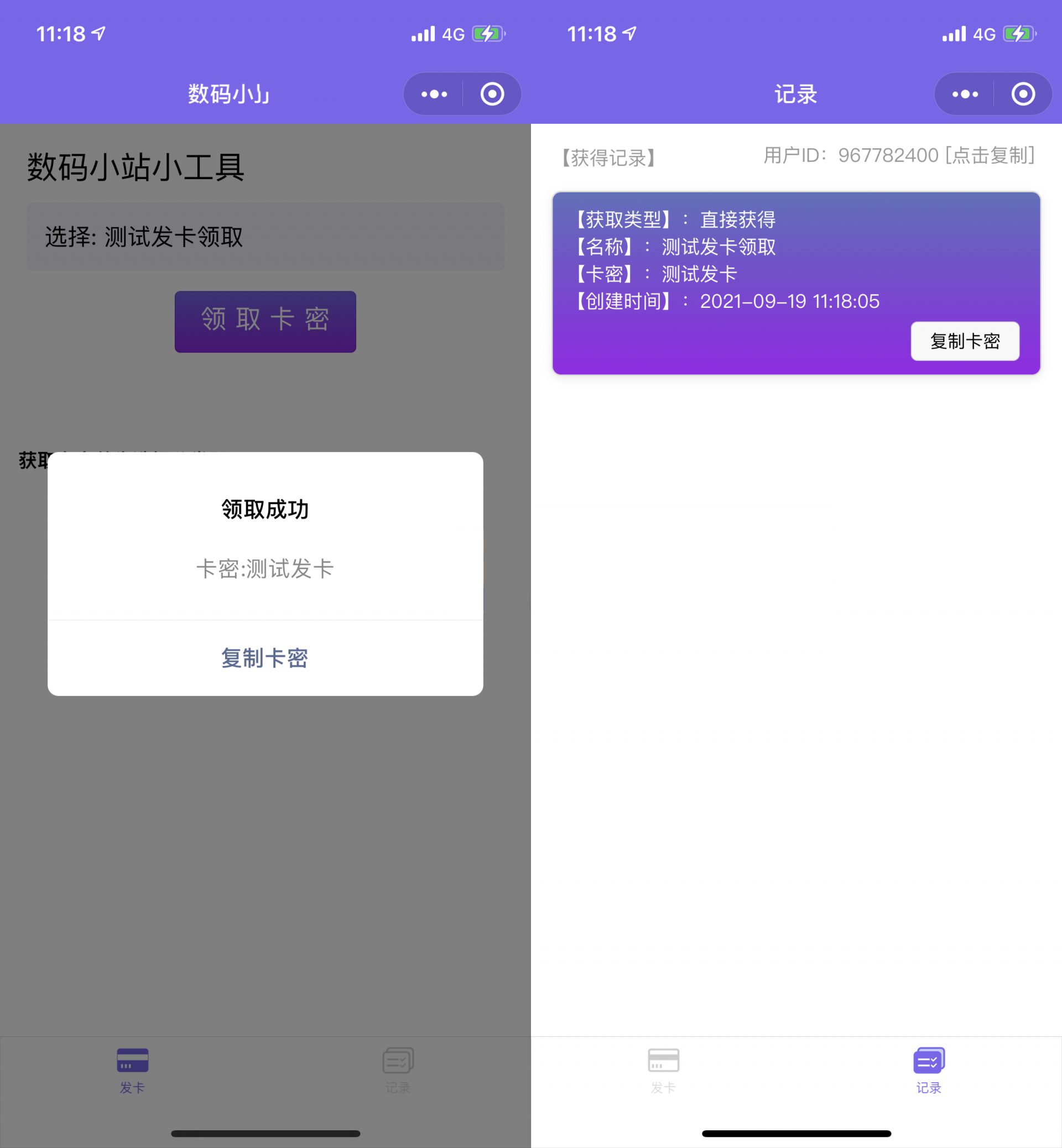 图片[1]-微信发卡小程序源码-自动发卡小程序源码-带流量主功能-鼎信网