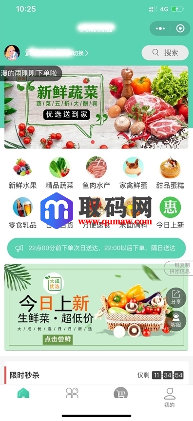 社区团购小程序+界面diy+分销+附近团长+供应商+拼团+菜谱+秒杀+预售+配送+直播