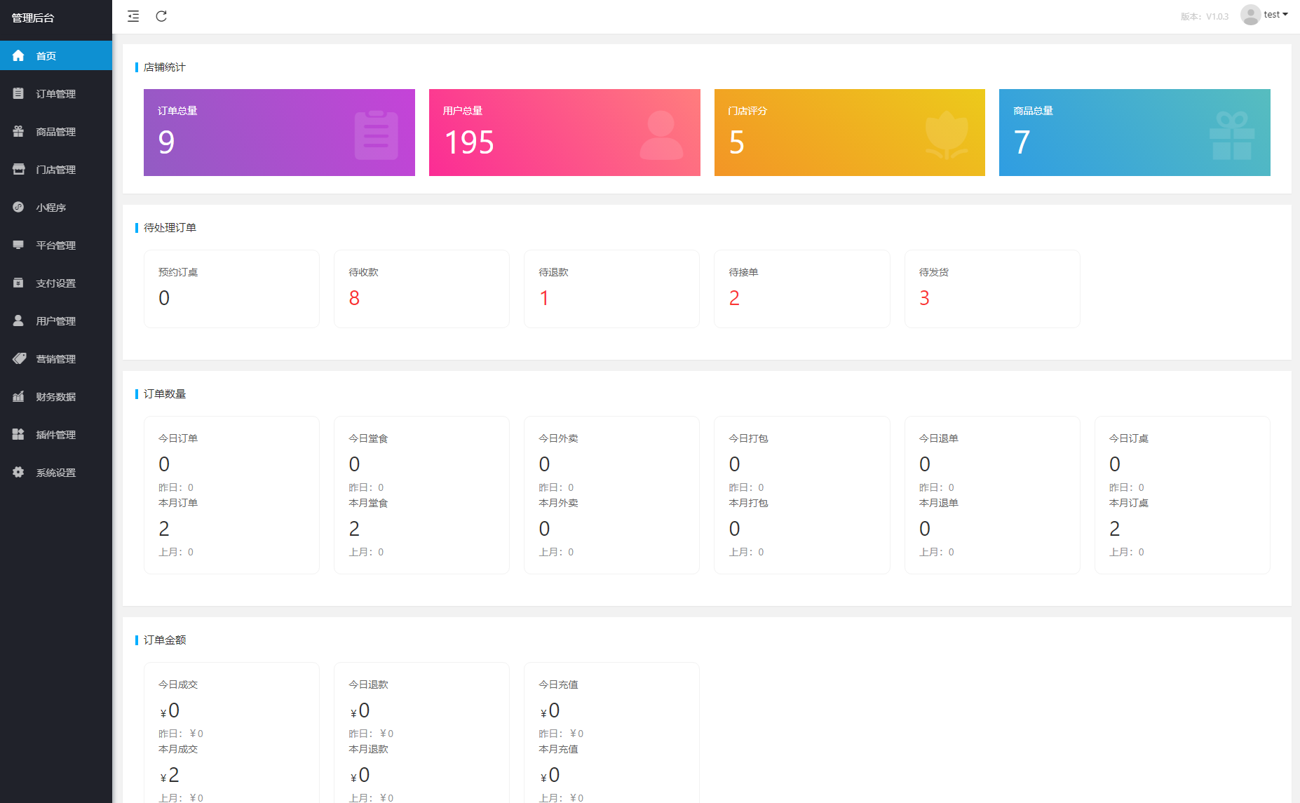 最新扫码点餐外卖配送餐饮小程序系统源码