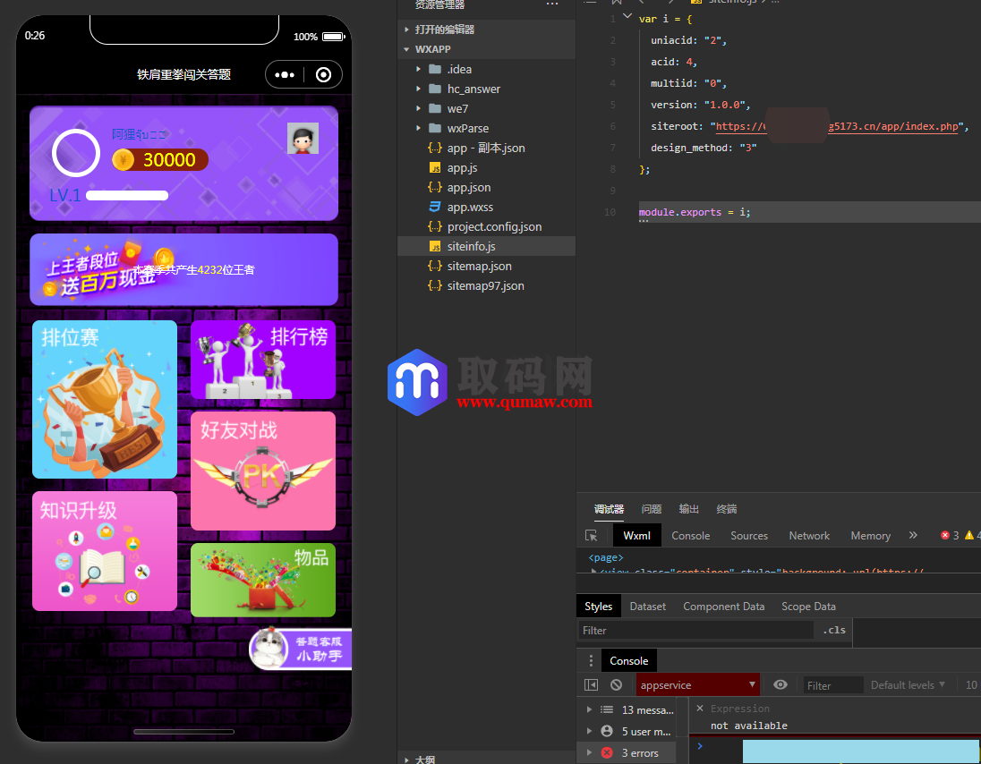 知识答题对战2.2.3小程序源码|前端+后端完整源码(微擎框架)
