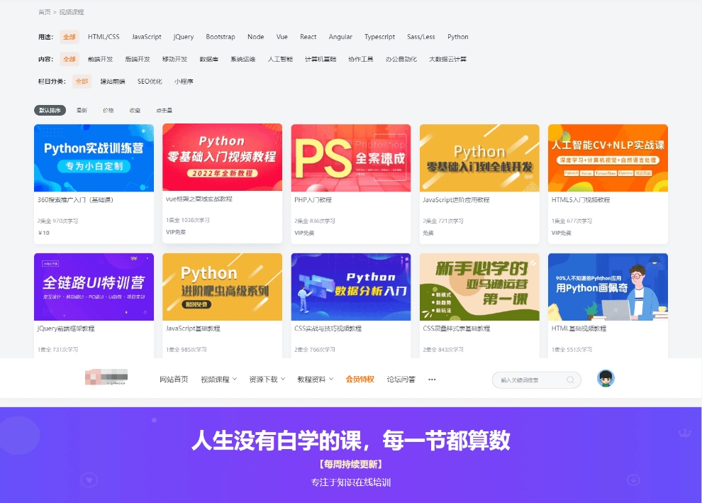 图片[2]-响应式UI知识付费系统源码 知识付费软件 教育下载网站模板 知识付费做的最好的平台 视频教程-鼎信网