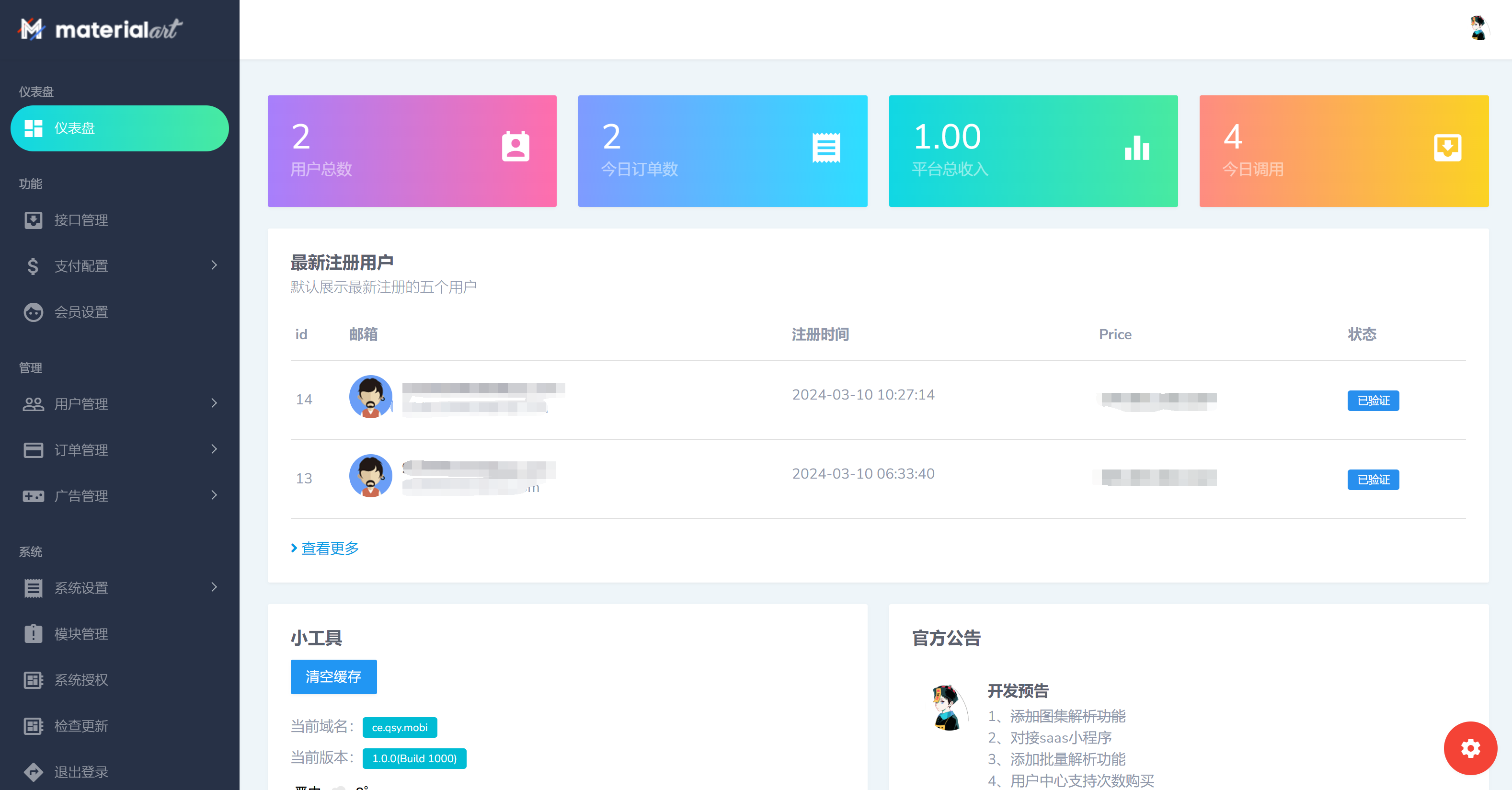图片[4]-短剧API接口 短视频解析接口分发系统 短剧源码-鼎信网