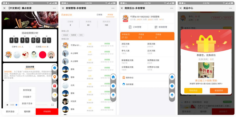 图片[1]-爆点客源4.1.0活动营销应用56版 修复朋友圈不显示问题-鼎信网