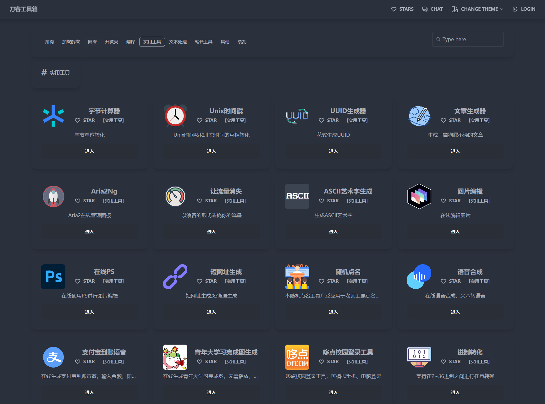 图片[3]-最新在线工具箱网站系统源码-鼎信网