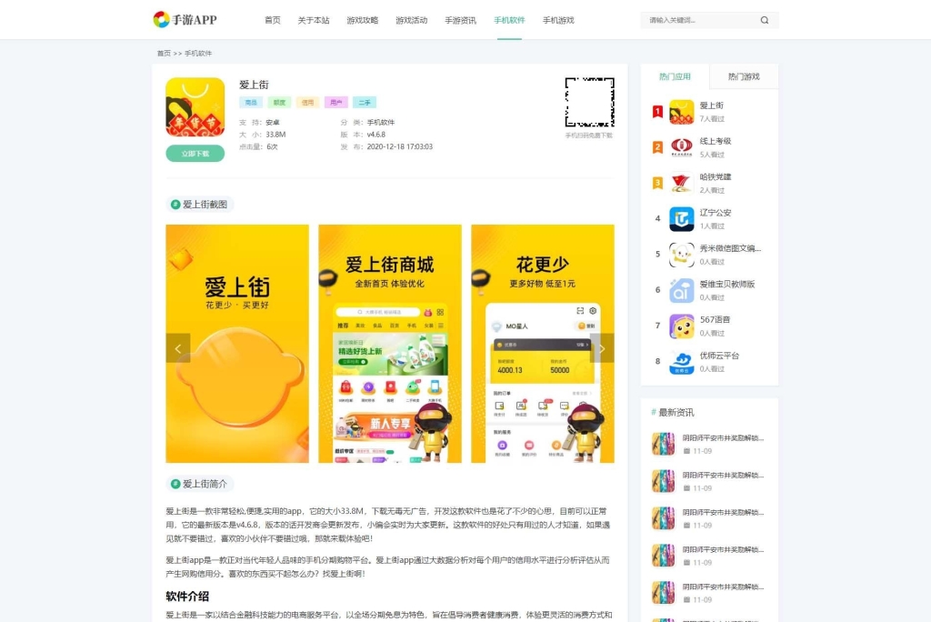 图片[2]-手机软件APP下载类网站Pbootcms模板 游戏软件应用网站源码 模板自适应手机端-鼎信网