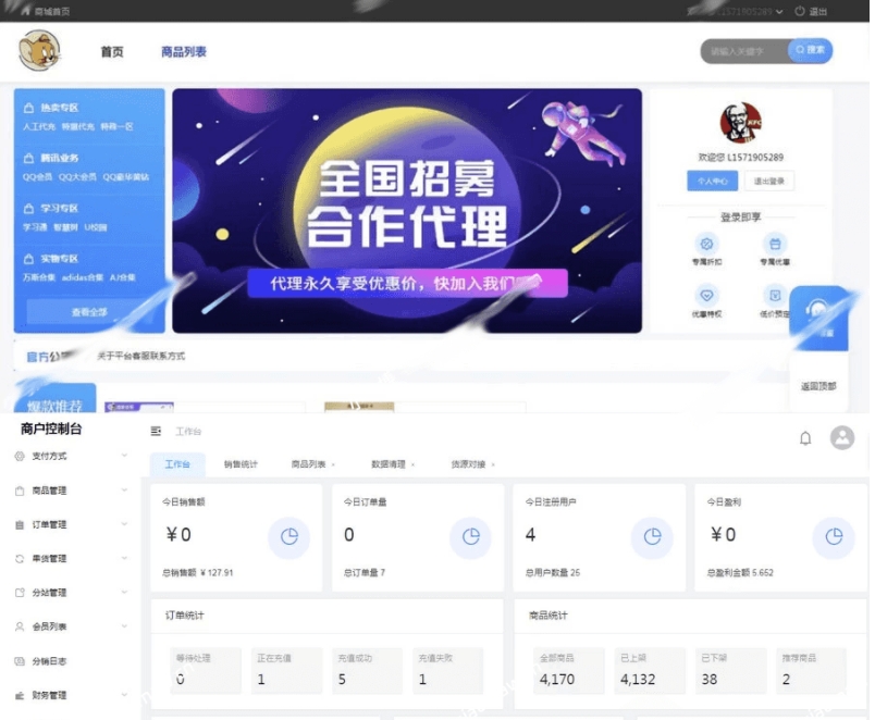 云商城系统 云端商城 一站式系统Java源码 云商城自助下单平台 云商城虚拟交易网