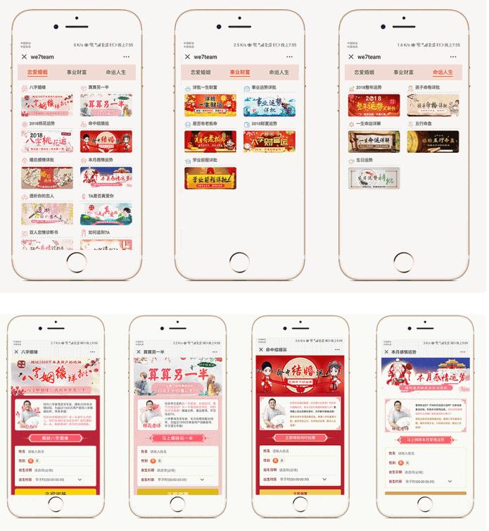 图片[1]-运势运程算命程序源码 星座运势公众号版源码+授权Token-鼎信网